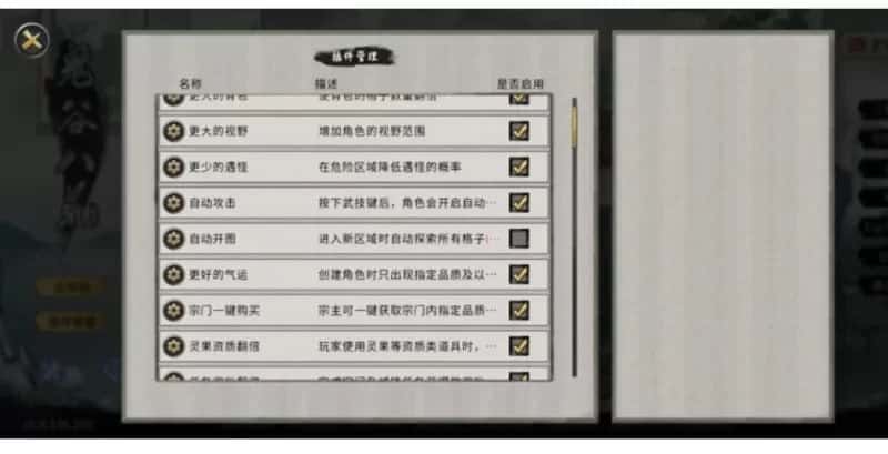 鬼谷八荒 绅秘立绘魔改版 全DLC黄金最新中文版插画