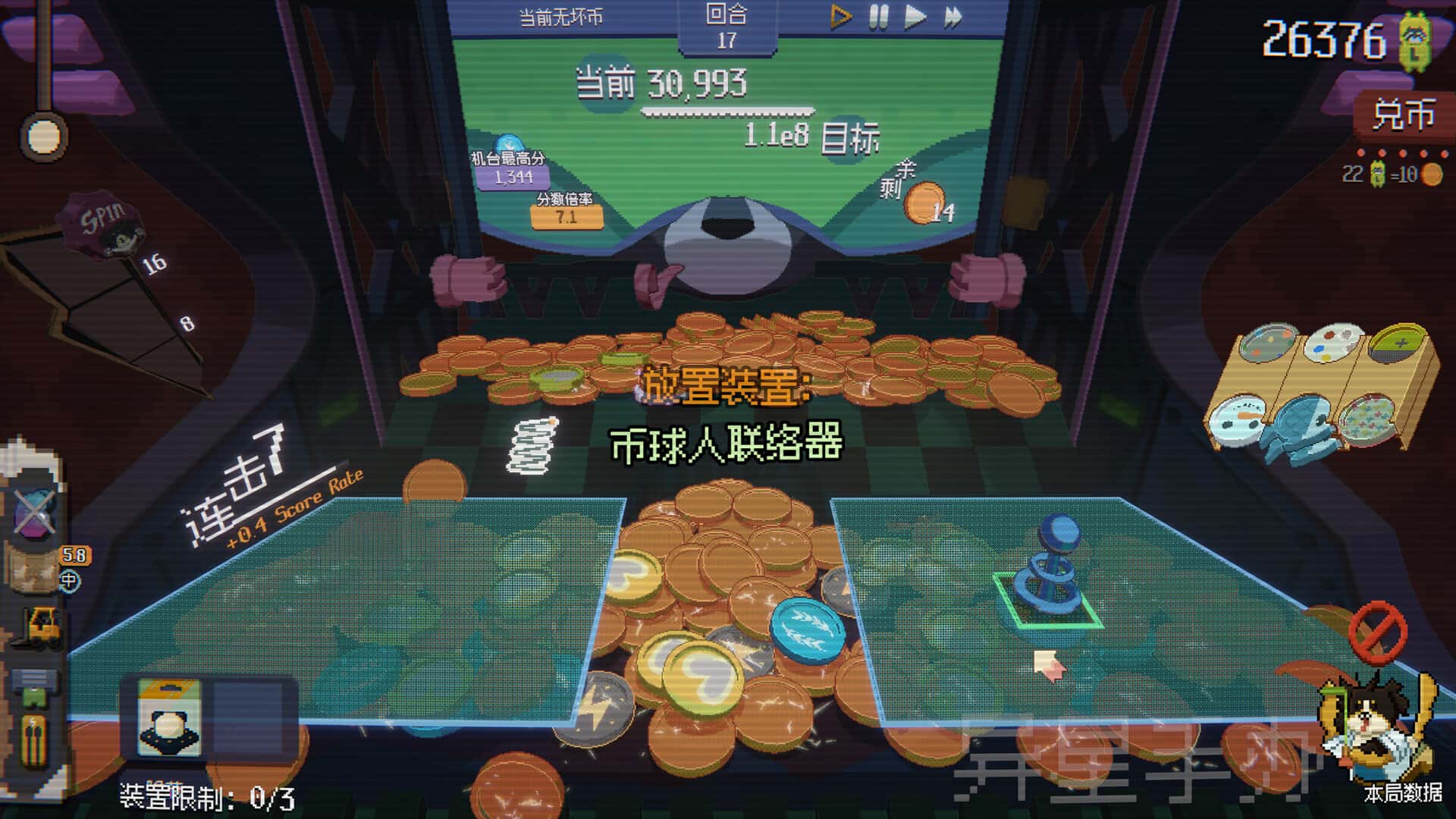 游戏截图5